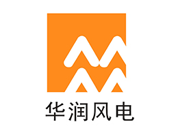 華潤風(fēng)電 華潤風(fēng)電